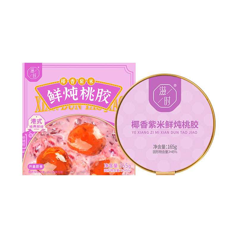 滋时鲜炖桃胶椰香紫米桃胶官方