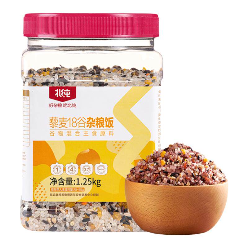 北纯大米藜麦18谷杂粮饭2.5斤