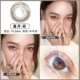 Xingyue Brown 【Естественный эффект】