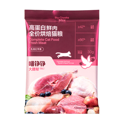 喵铮铮高蛋白鲜肉烘焙猫粮试吃装