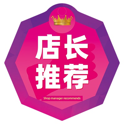 网红爆炸签特价牌化妆跳跳卡标签