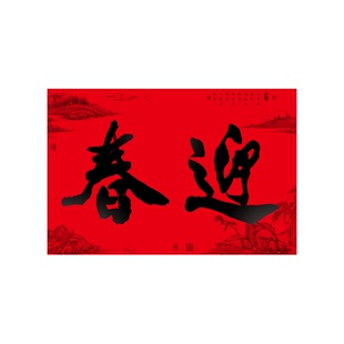 粤版加宽广东规格 全背胶名家书法粤西大门新款广西客家二字横批