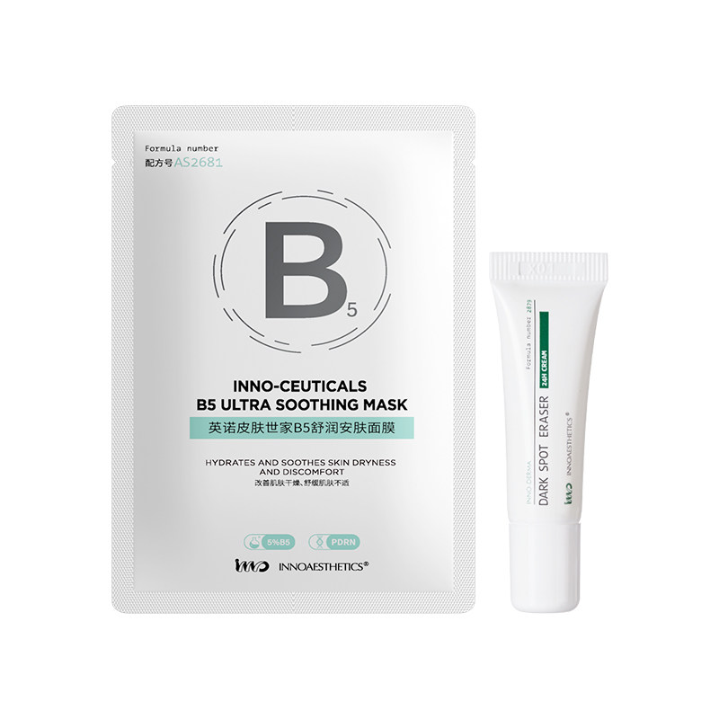 【U先】英诺皮肤世家皙颜淡斑乳点阵净斑素5g+B5舒润面膜尝鲜礼