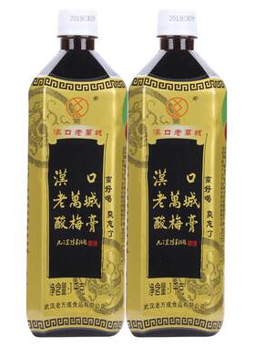 酸梅膏10倍浓缩汉口老万城
