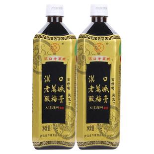 酸梅膏10倍浓缩商用酸梅膏汉口老万城酸梅汤家用免煮网红酸梅膏