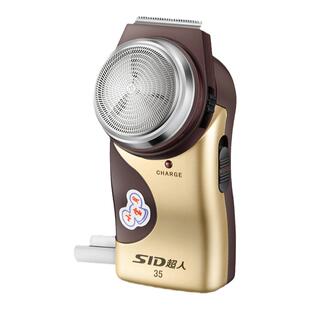 超人剃须刀SA35充电式单刀头电动刮胡刀鬓角修剪器圆刀头胡须刀男