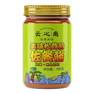 云之南云南菌香鲜美三种口味180g