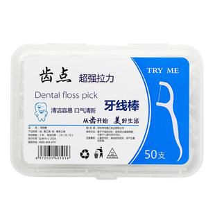 齿点600支牙线家庭装大包装超细一次性牙签线儿童剔牙线棒组合装