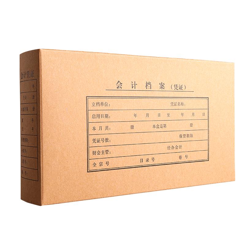 50个双封口原始装订会计凭证