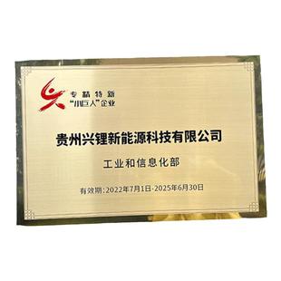 铜牌广告牌定制纯铜纯铝牌匾广东省专精特新创新型中小企业牌制作