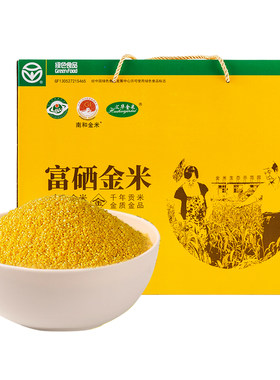 富硒金米含硒的小米2.5kg礼盒装