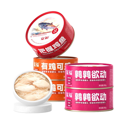 宽福猫罐头营养补水99%含肉量