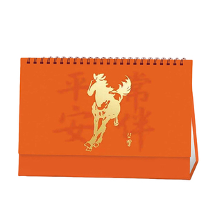 2026中国平安保险台历定制马年日历企业专版月历公司定做现货广告