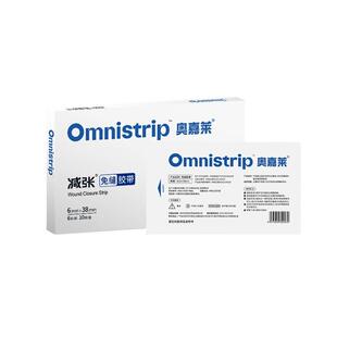 Omnistrip奥嘉莱医疗减张贴疤痕伤口免缝胶带儿童成人可用医用