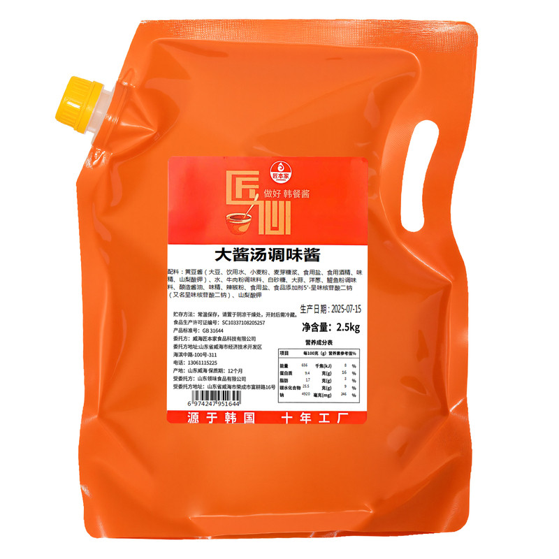 匠本家韩国大酱汤韩国料理店专用韩式大酱汤底料韩国酱汤韩式料理