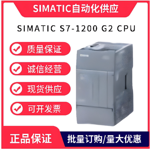 议价S7-1200G2CPU模块6ES7212/7214/1BG/AG/HG/BH/AH/HH/AF/HF50-