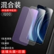 IQOO (1 HD+1 Frosted+1 Mrosted Blue Light) E-Sports Diamond Infinity-3 Таблет