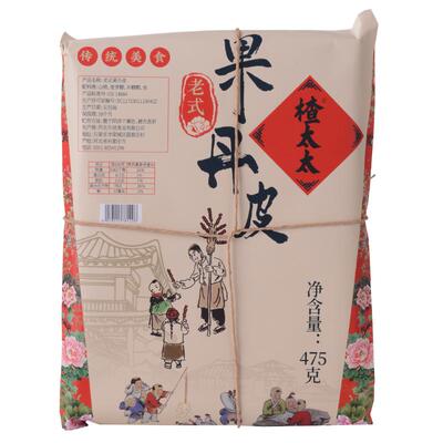 老式干硬酸果丹皮楂太太