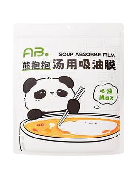 汤用吸油纸吸油膜食物专用