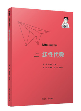 2027杨超线性代数辅导讲义