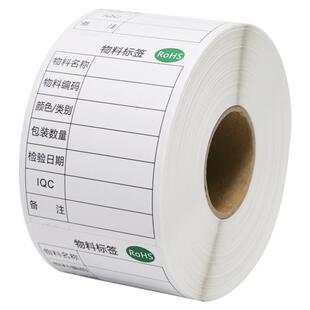固定资产不干胶标签纸消银龙亚银pet亚光pvc白强粘设备盘点信息标识管理卡片横版整卷哑印纸可手写撕不烂