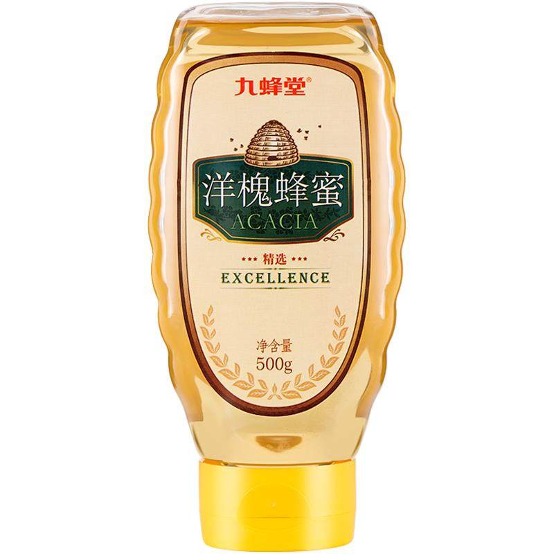 九蜂堂洋槐蜂蜜农家自产槐花蜜纯正天然无添加蜂巢成熟蜜早餐冲调