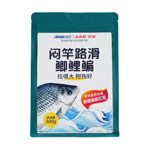 久岩闷竿路滑饵料比重大耐走水鲫鲤鳊鱼饵路亚钓鱼远投抛饵拉饵料