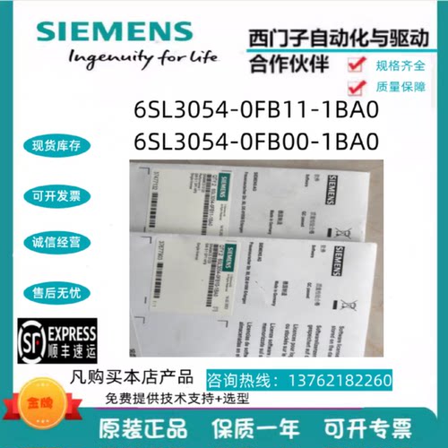 议价6SL3054-1/0FB/FC/00/01/10/11/30/31-0/1BA0/1BA0-Z/1BA0-ZF