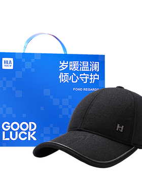 海澜之家中老年棒球帽秋冬保暖