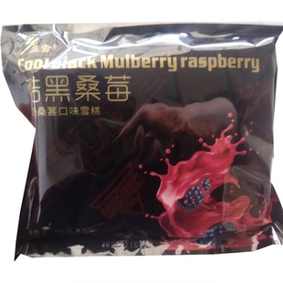 【原创正品】益雪酷黑桑莓牛奶味桑葚雪糕冰淇淋真材实料暖气解热