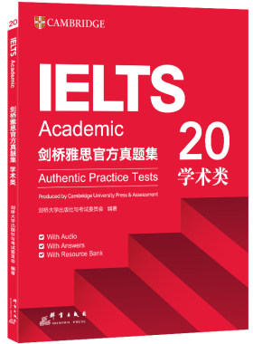 全新剑桥雅思官方真题集21学术类