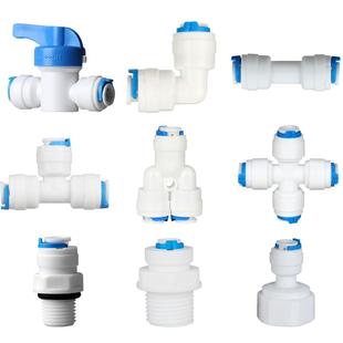 净水器配件2分快接球阀3分pe管直通开关三通弯头4分外牙转2分接头