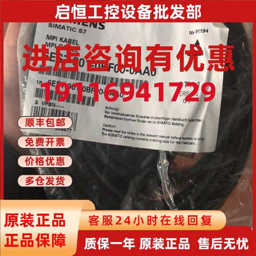 议价西门子MPI电缆PLC与触摸屏连接线 6ES7901-0BF00-0AA0