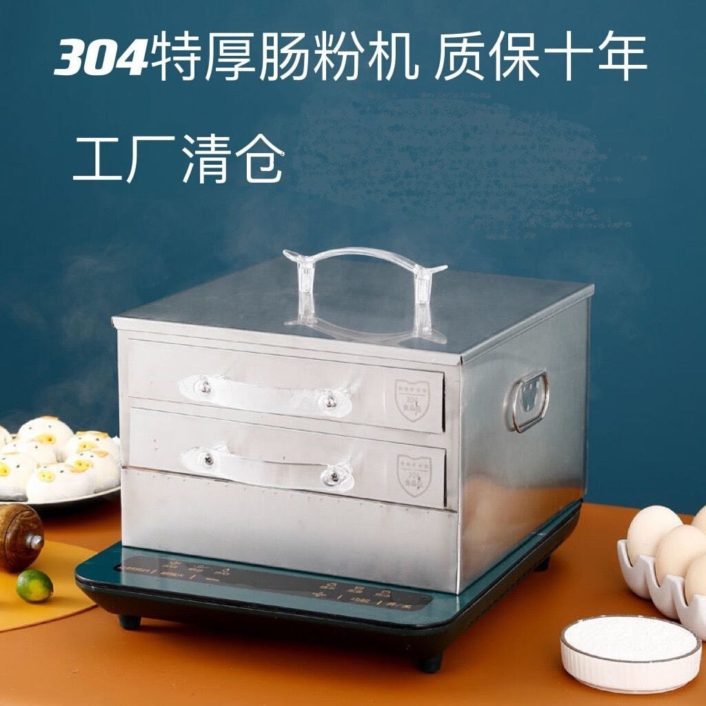 304不锈钢肠粉机家用小型抽屉式广东肠J粉工具蒸箱凉皮蒸盘家庭装