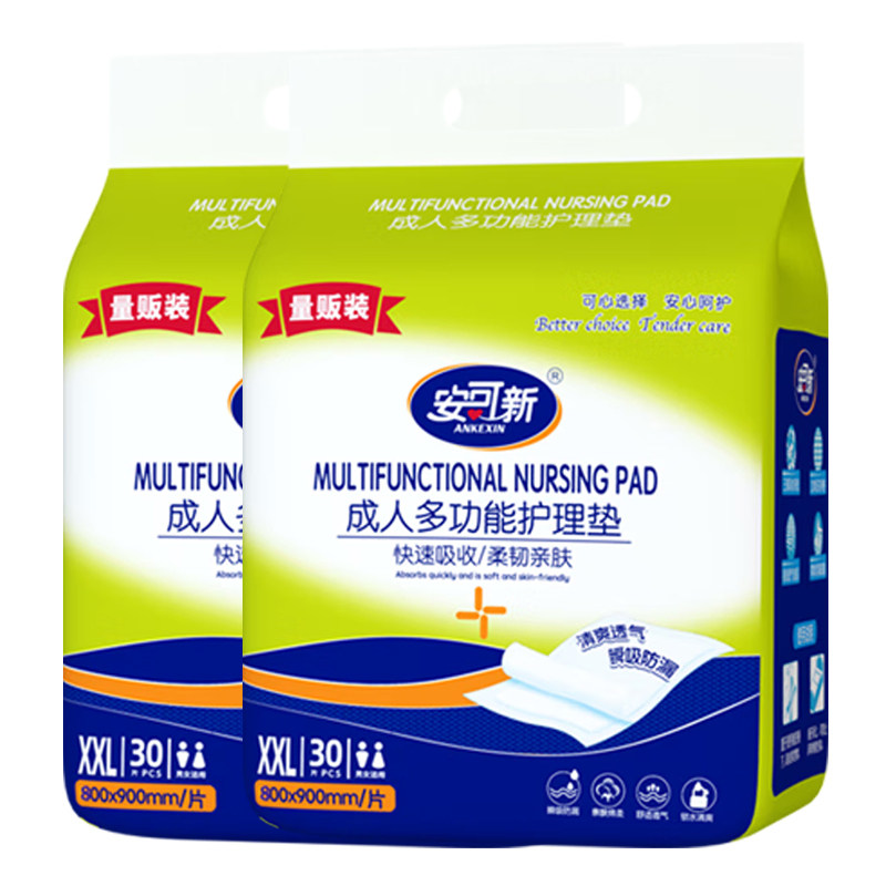 安可新一次性护理垫看护垫