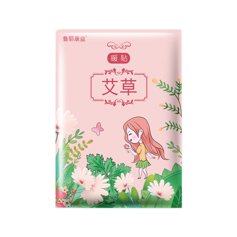 艾草宝宝发热冬季暖身贴大姨妈