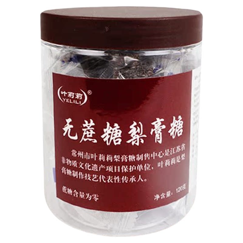 叶莉莉无蔗糖梨膏糖120g*2罐