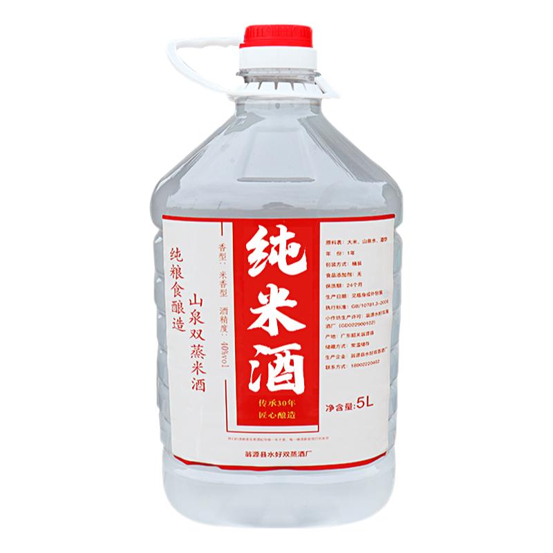 10斤纯米酒正宗广东米酒40度农家自酿1年纯粮食酒泡青梅酒水果酒