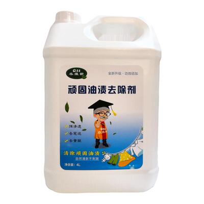 QSS衣维新衣物顽固油渍去除剂