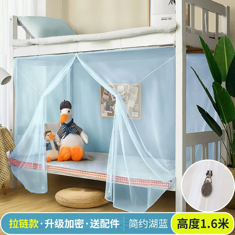 防尘顶蚊帐学生宿舍上下床寝室女下铺加密上铺加厚2021年新款夏天