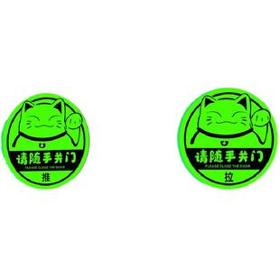 高级推拉门贴提示牌玻璃门推拉门贴创意夜光请随手关门标志牌亚克力左右移门牌高档指示标识牌告知牌贴纸定制