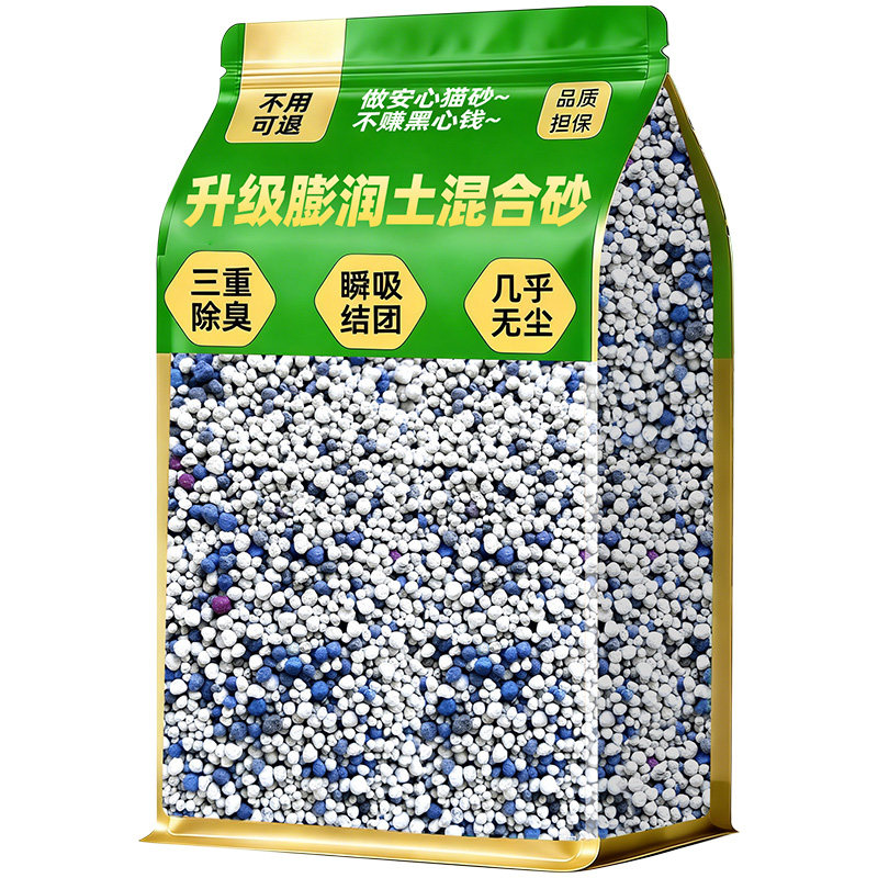 【热销100w+】活性炭膨润土猫砂