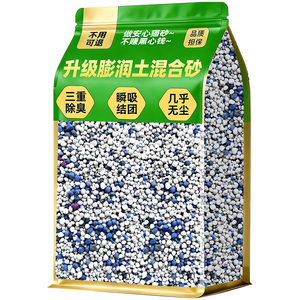 【热销100w+】活性炭膨润土猫砂