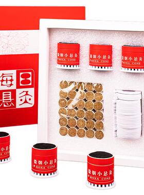 小悬灸筒艾灸盒随身灸家用罐器具