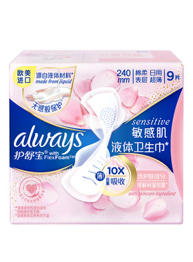 【顶配无感】护舒宝敏肌幻彩液体卫生巾日用官方旗舰店