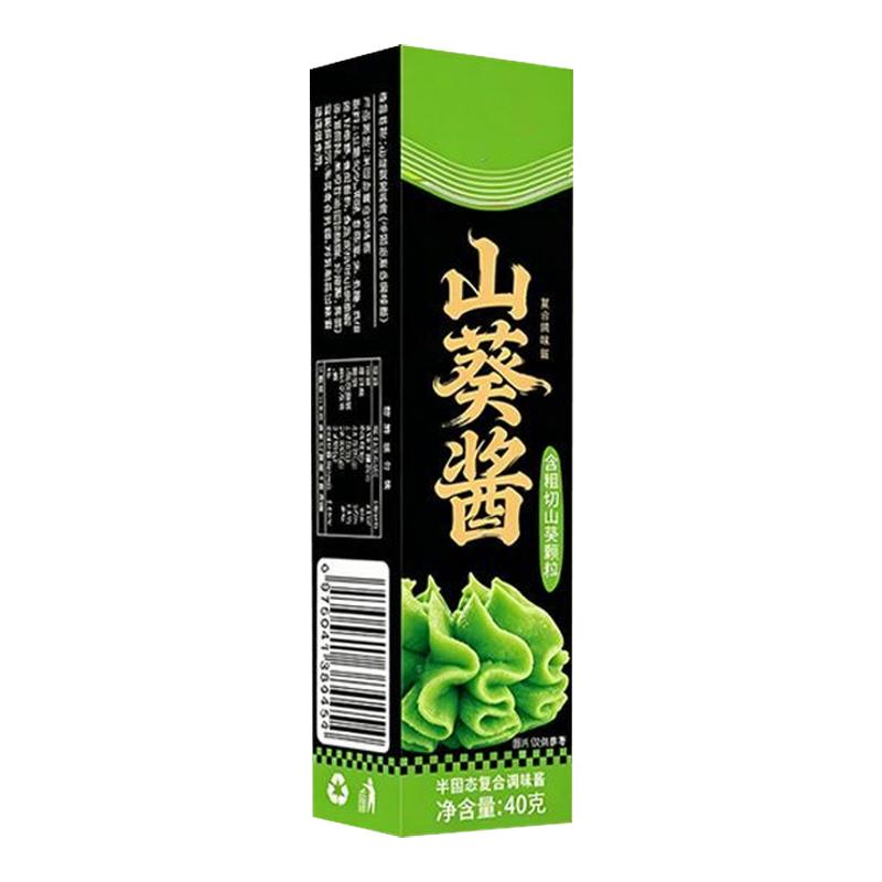 山葵酱芥末酱正宗青芥末辣根膏日料寿司三文鱼刺身专用调味酱商用