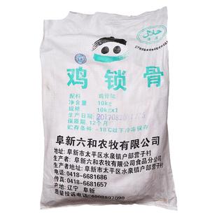 包邮 六和冷冻鸡锁骨油炸鸡肉六和鸡骨架鸡架子美味连心脆10kg