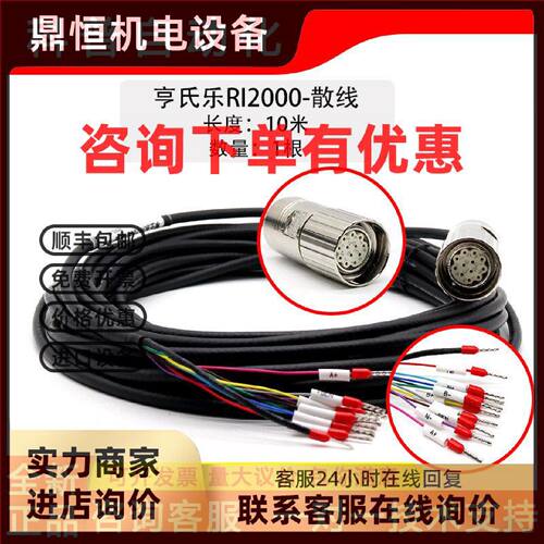 议价全新亨氏乐编码器RI64/2000BW4H7IBD00散线10米RI2000现货