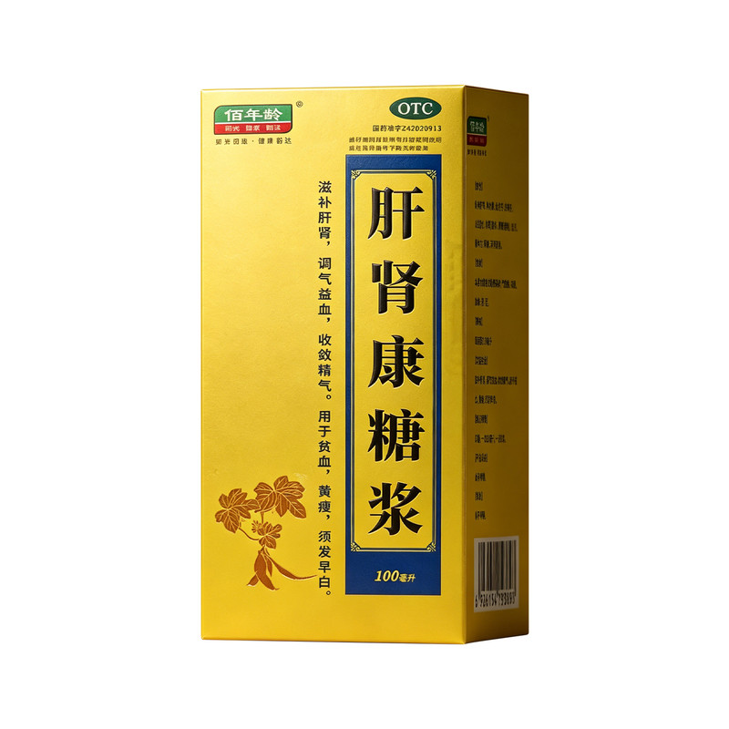 滋补肝肾同补中成药补血补气养血调理女人贫血气血不足肝肾康糖浆