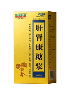 滋补肝肾同补中成药补血补气养血调理女人贫血气血不足肝肾康糖浆